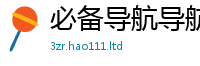 2025新澳门天天精准大全谜语被77777788888王中王正版